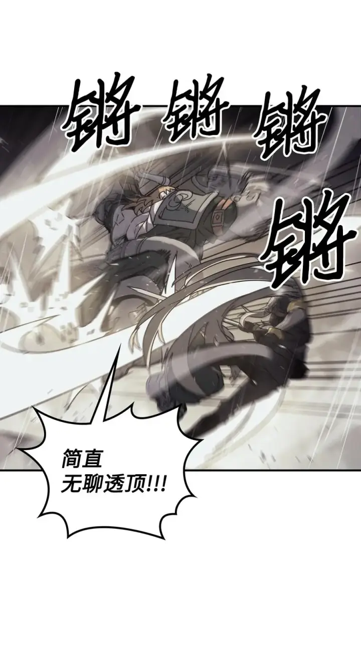 漫画《归还者的魔法要特别》159 159第47张图