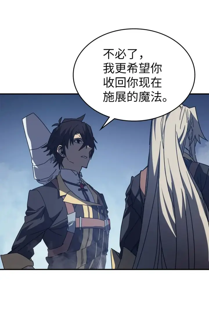 漫画《归还者的魔法要特别》159 159第5张图