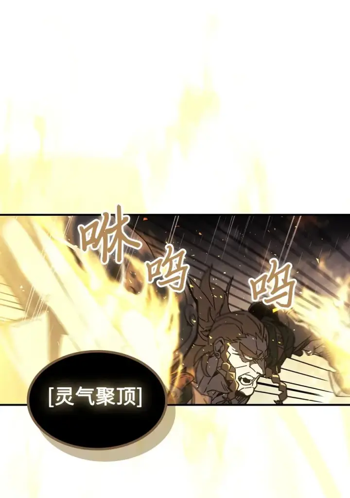 漫画《归还者的魔法要特别》159 159第50张图