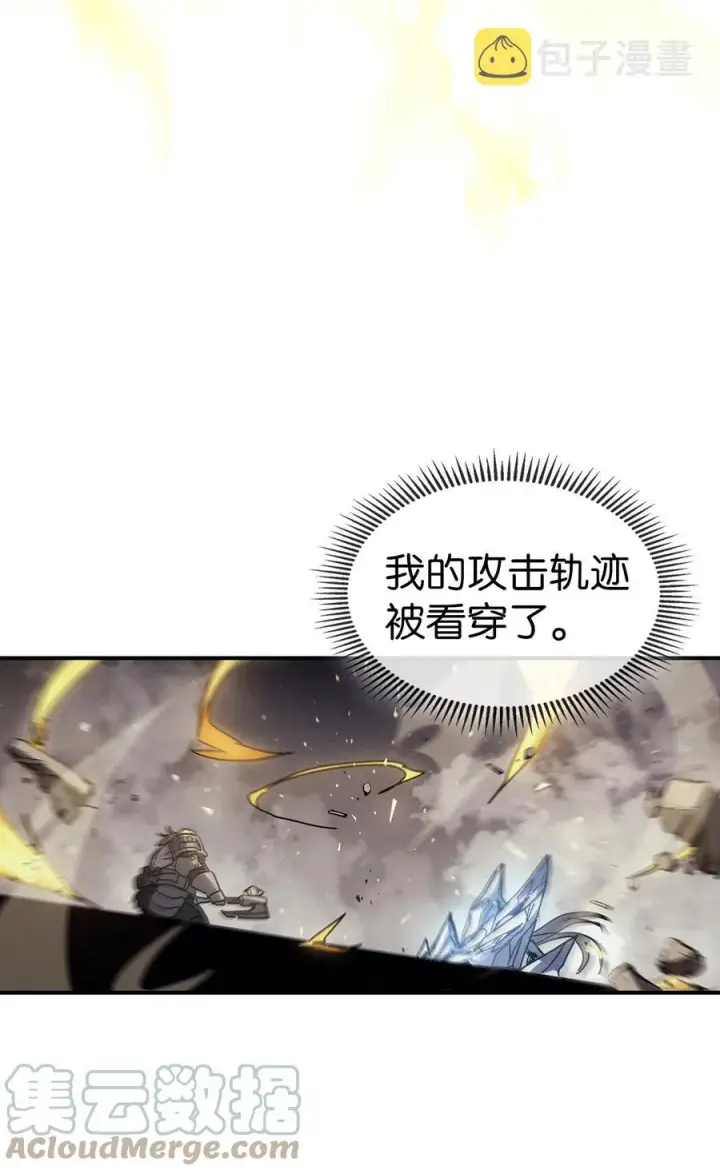 漫画《归还者的魔法要特别》159 159第52张图