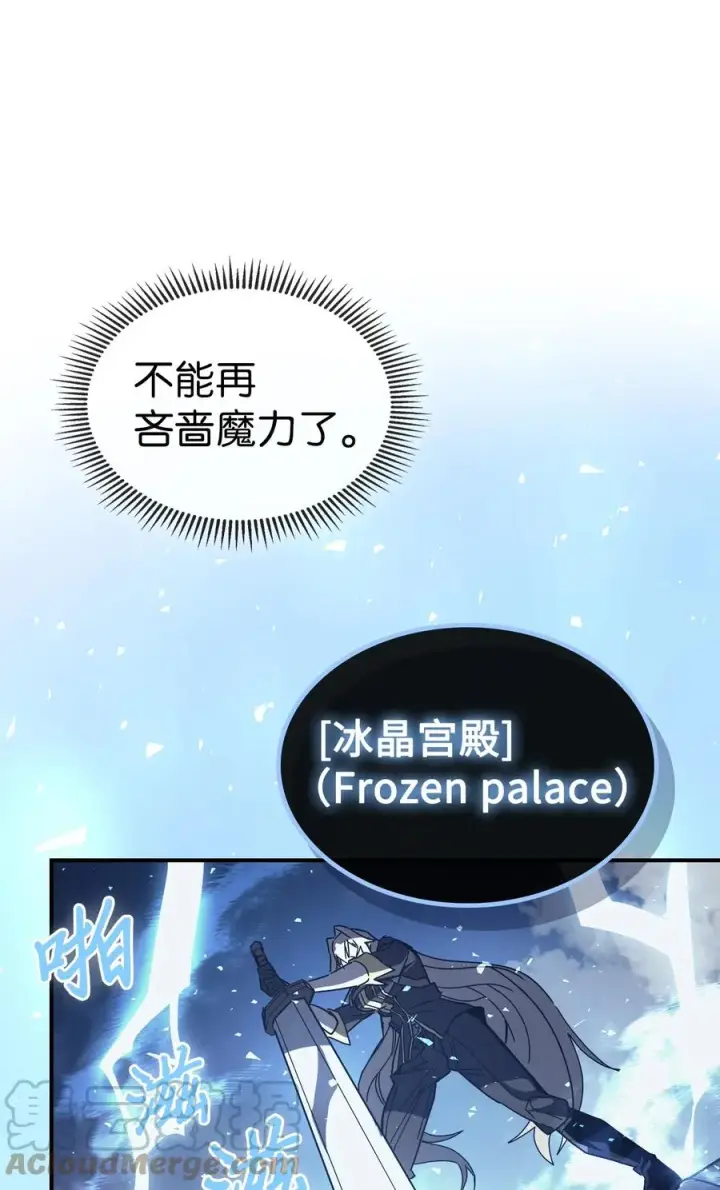 漫画《归还者的魔法要特别》159 159第55张图