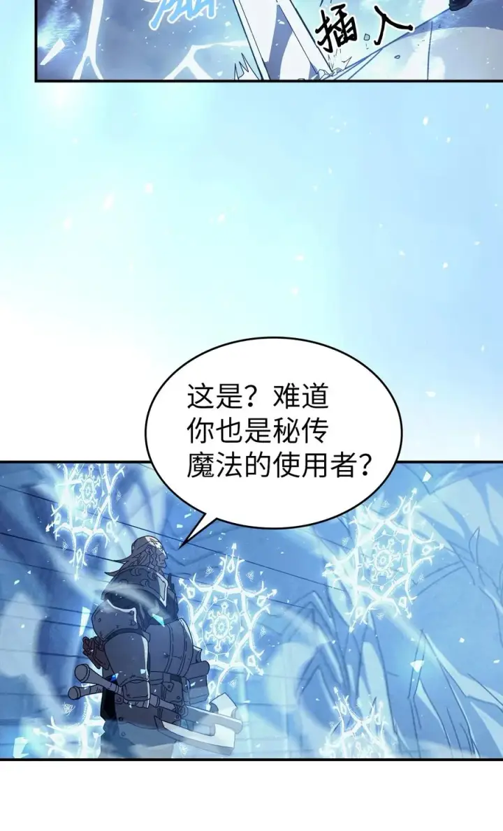 漫画《归还者的魔法要特别》159 159第56张图
