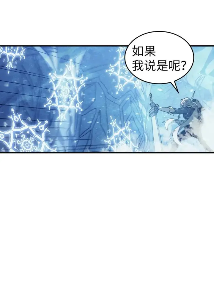 漫画《归还者的魔法要特别》159 159第57张图