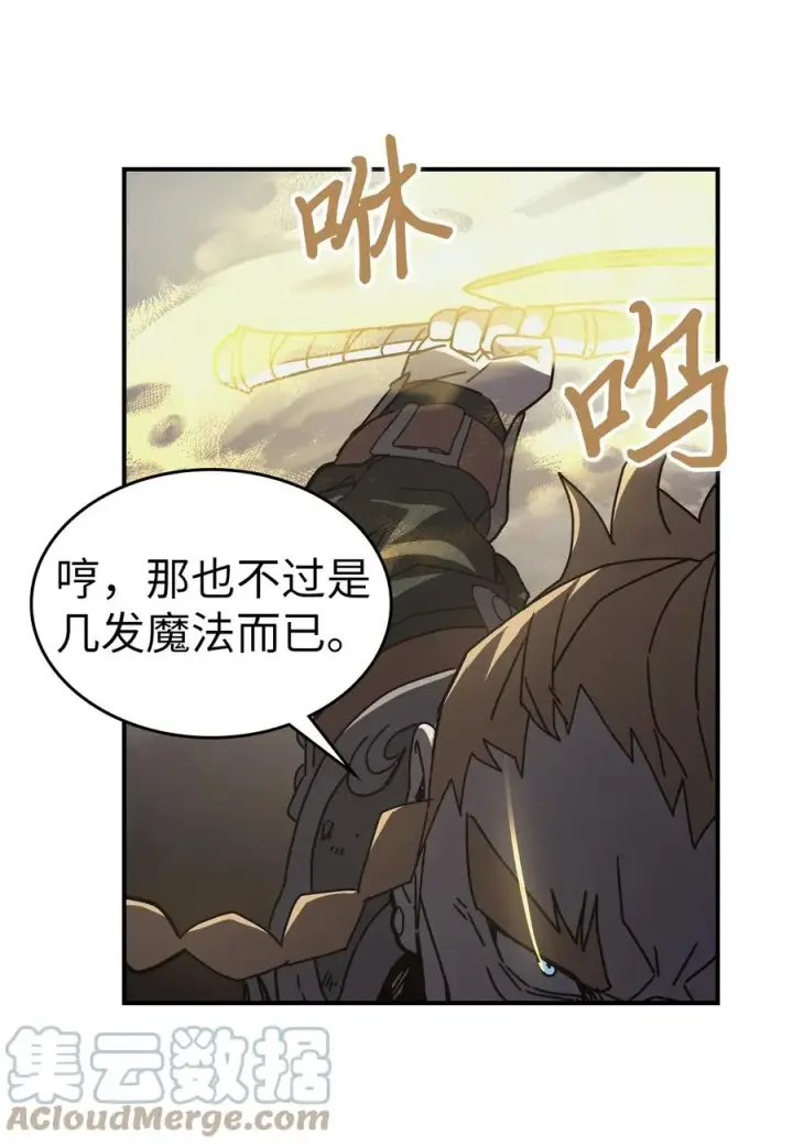漫画《归还者的魔法要特别》159 159第58张图