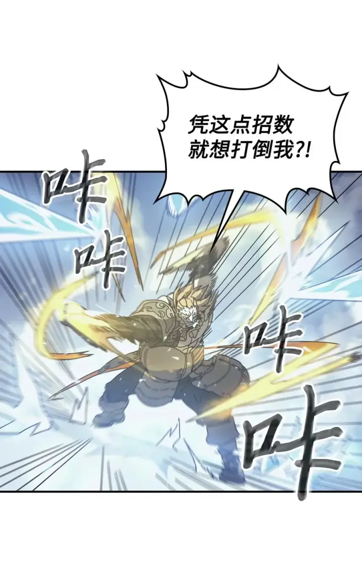 漫画《归还者的魔法要特别》159 159第59张图