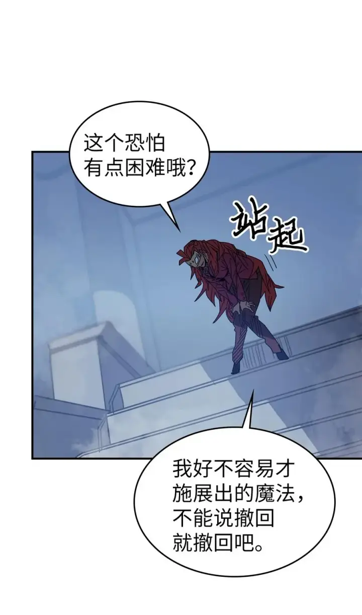 漫画《归还者的魔法要特别》159 159第6张图