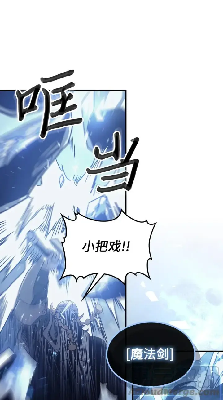 漫画《归还者的魔法要特别》159 159第61张图