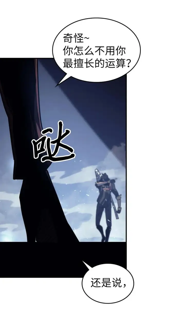 漫画《归还者的魔法要特别》159 159第65张图