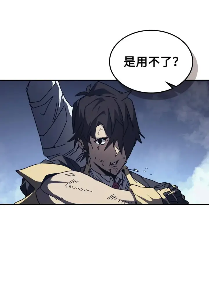 漫画《归还者的魔法要特别》159 159第66张图
