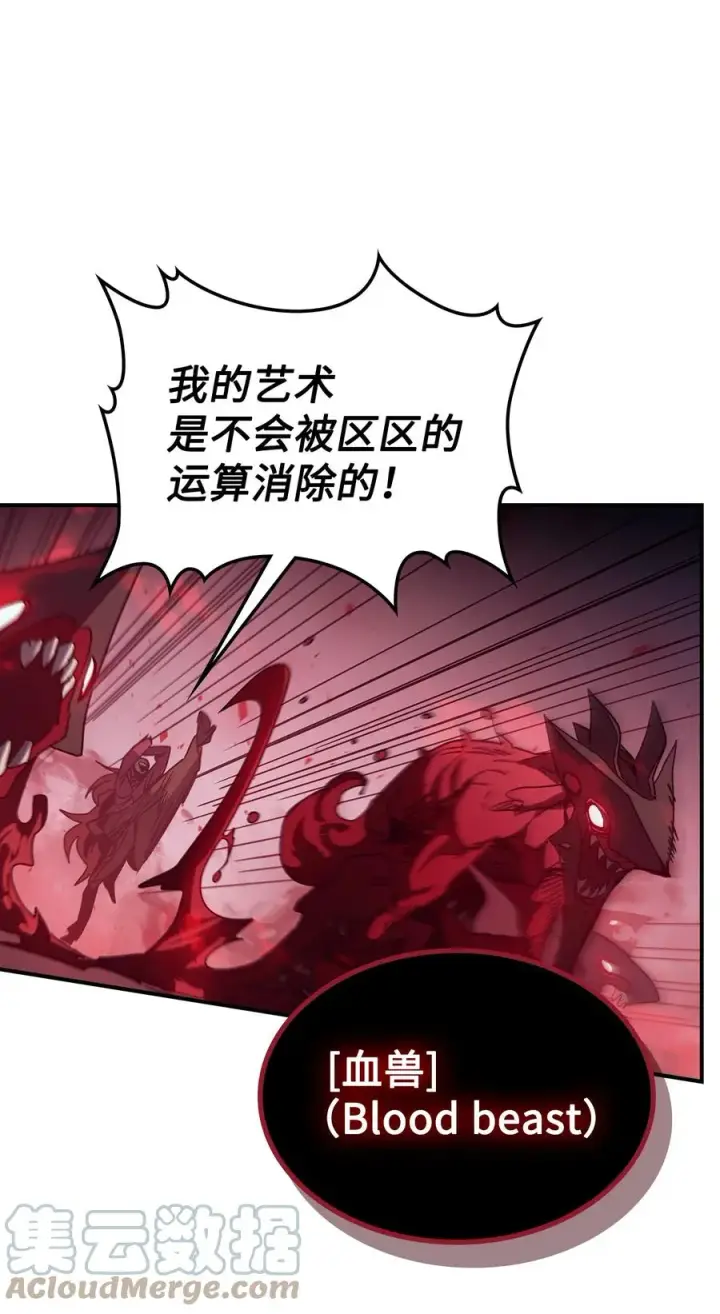 漫画《归还者的魔法要特别》159 159第67张图