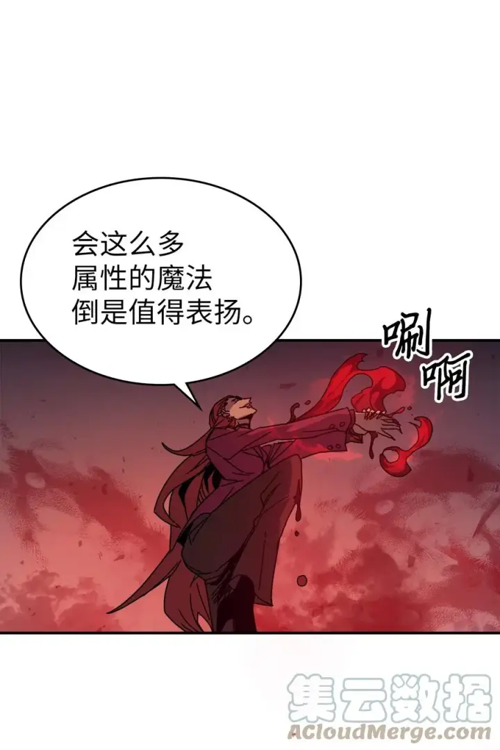 漫画《归还者的魔法要特别》159 159第70张图