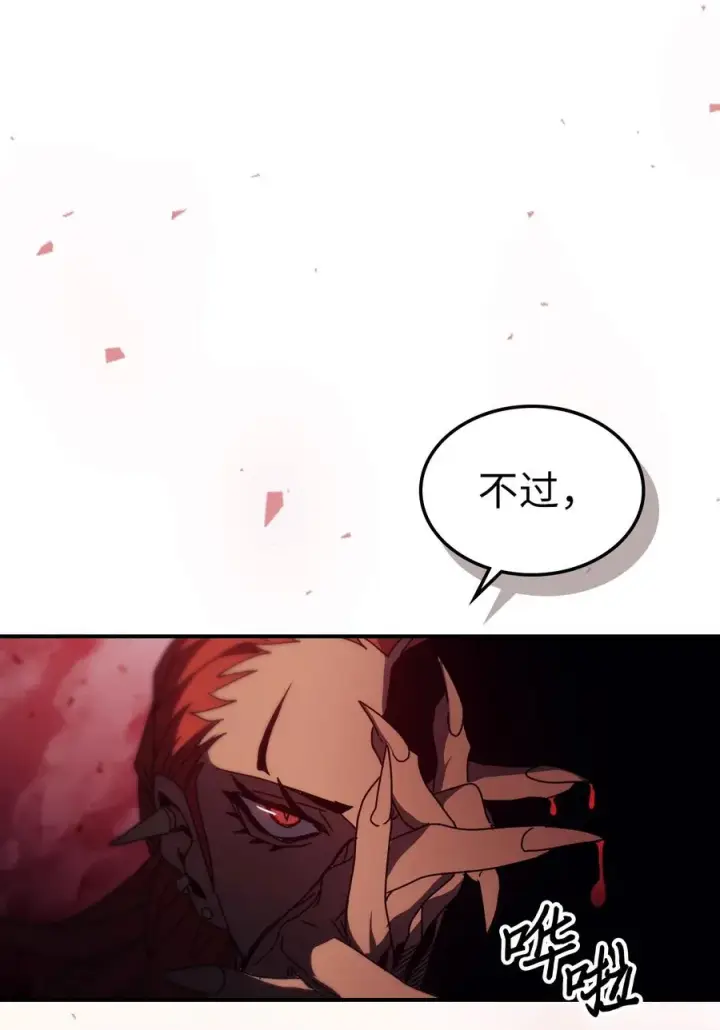 漫画《归还者的魔法要特别》159 159第71张图