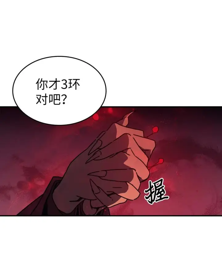 漫画《归还者的魔法要特别》159 159第75张图