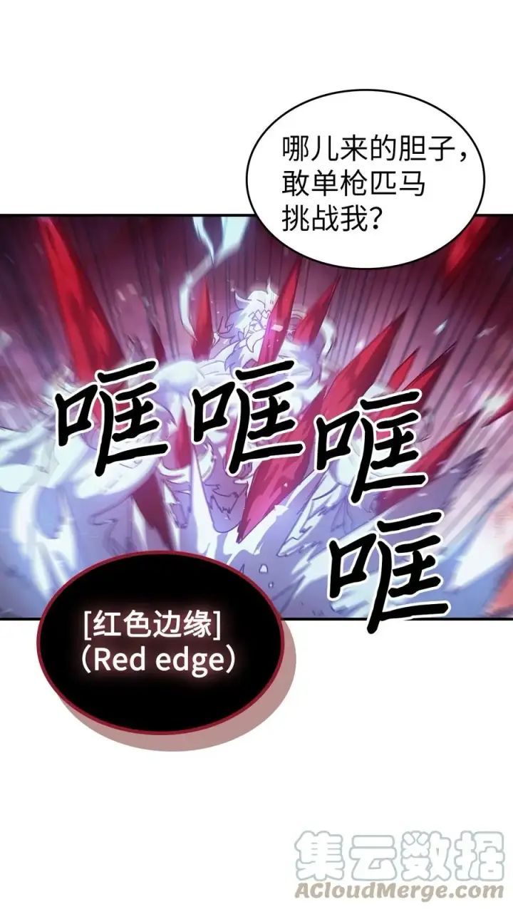漫画《归还者的魔法要特别》159 159第76张图