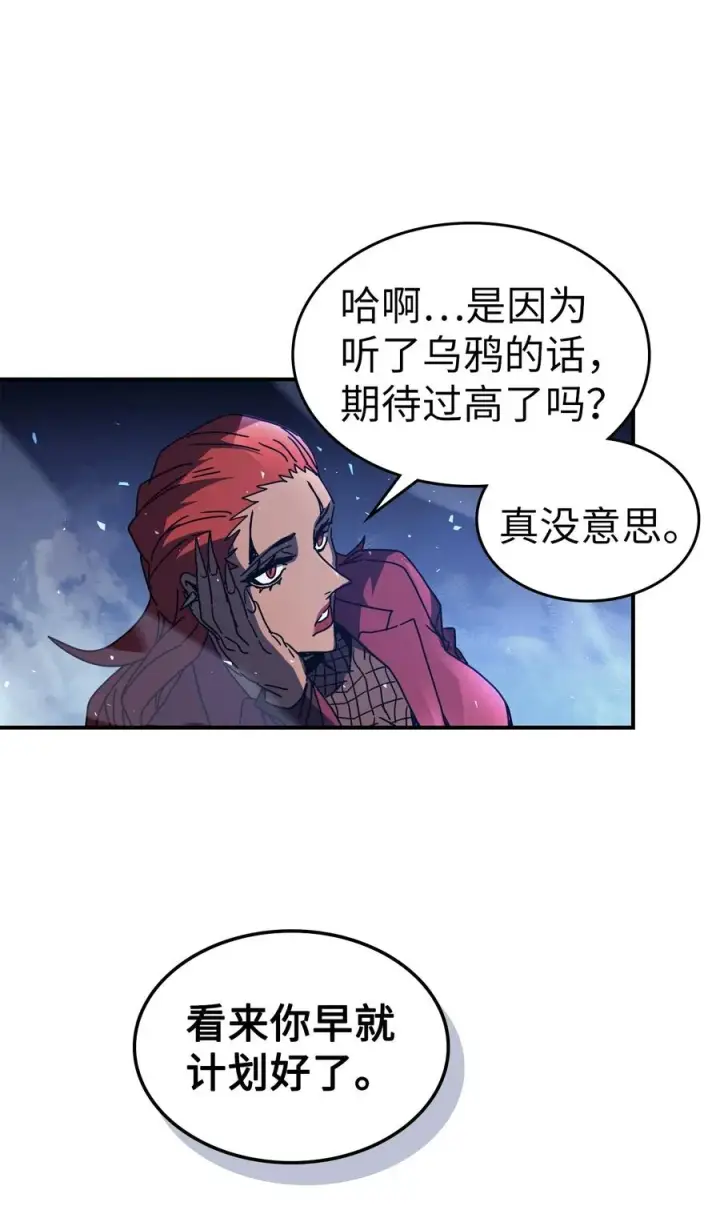 漫画《归还者的魔法要特别》159 159第77张图