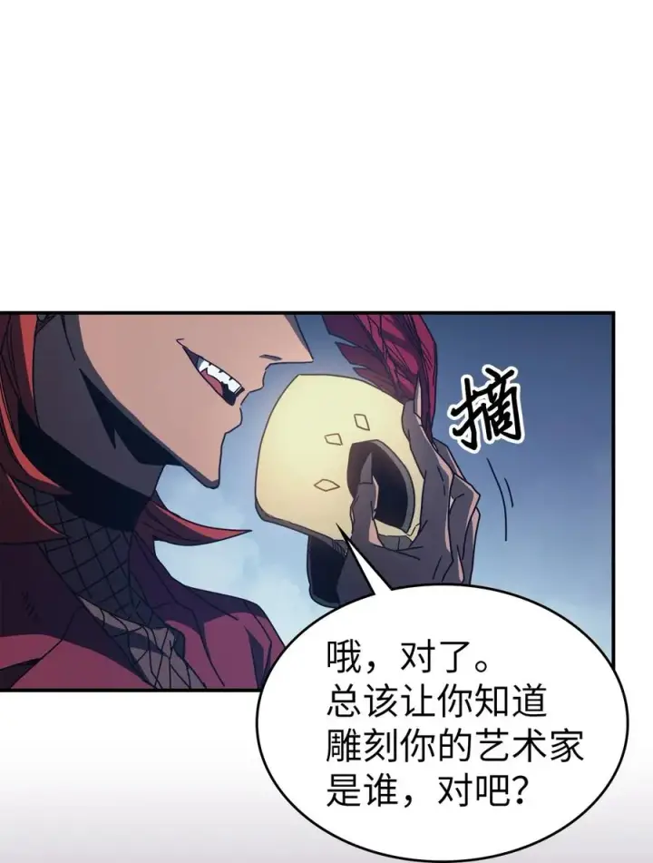 漫画《归还者的魔法要特别》159 159第8张图