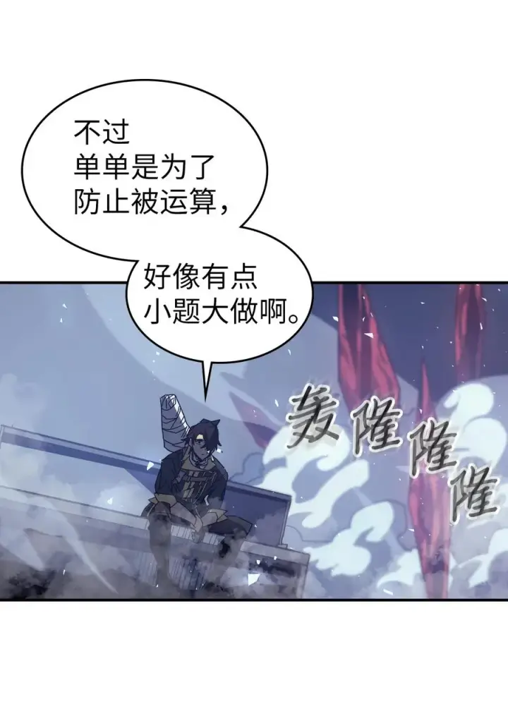 漫画《归还者的魔法要特别》159 159第80张图