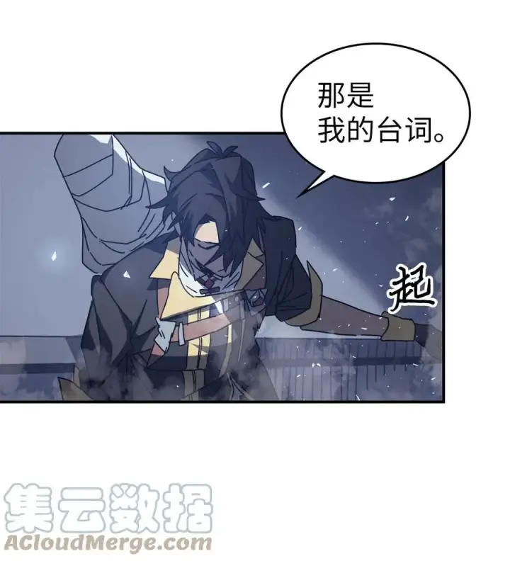 漫画《归还者的魔法要特别》159 159第82张图