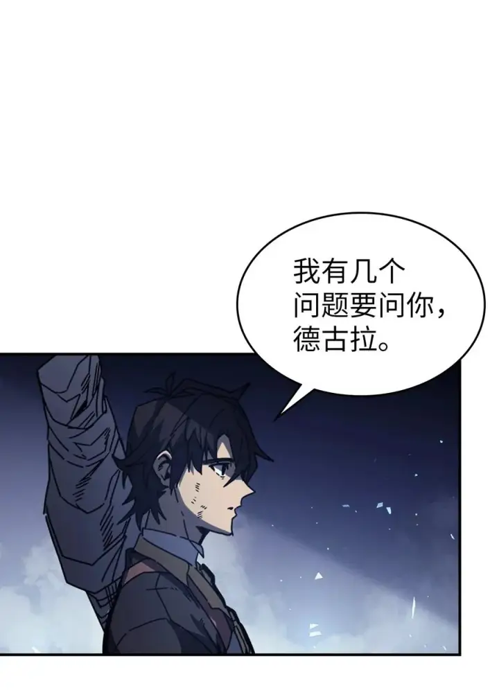 漫画《归还者的魔法要特别》159 159第83张图