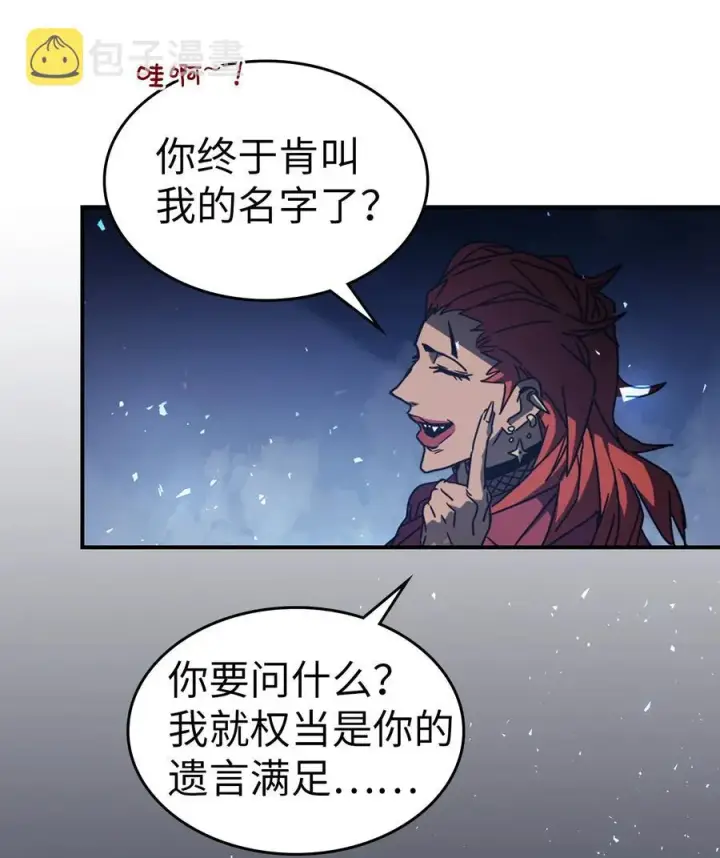 漫画《归还者的魔法要特别》159 159第84张图