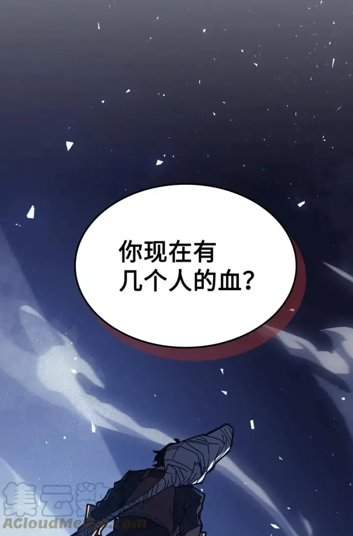 漫画《归还者的魔法要特别》159 159第85张图
