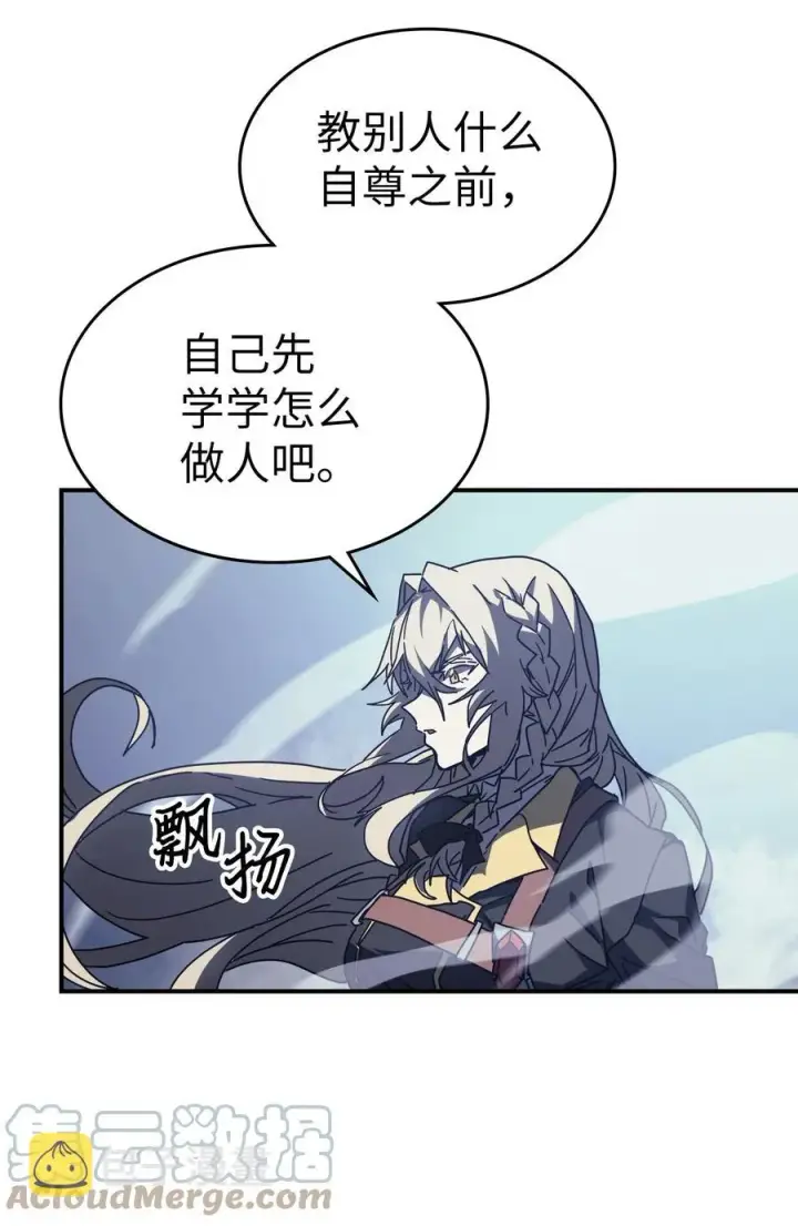 漫画《归还者的魔法要特别》160 160第13张图