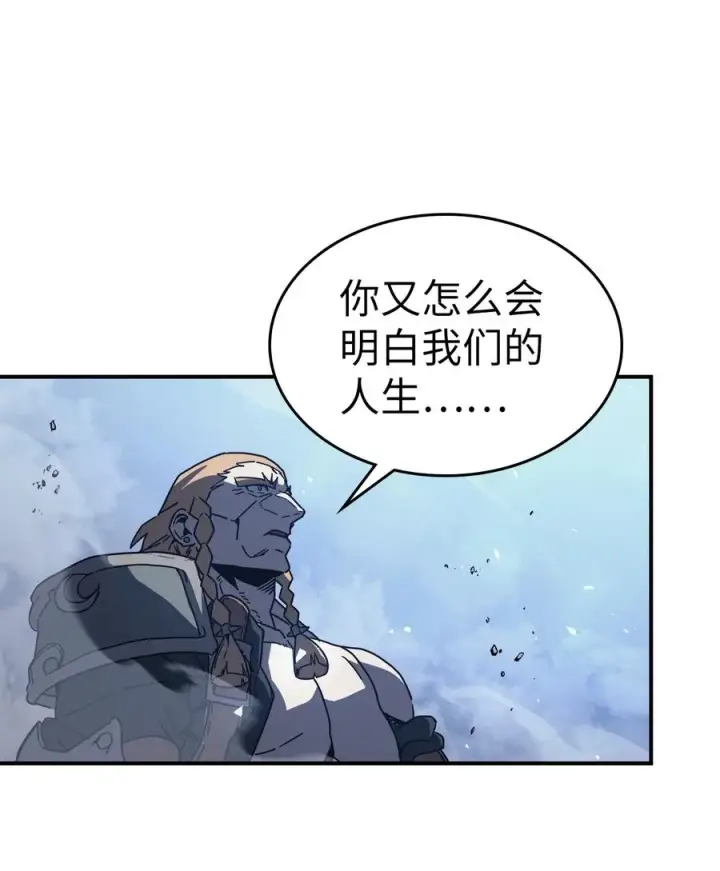 漫画《归还者的魔法要特别》160 160第14张图