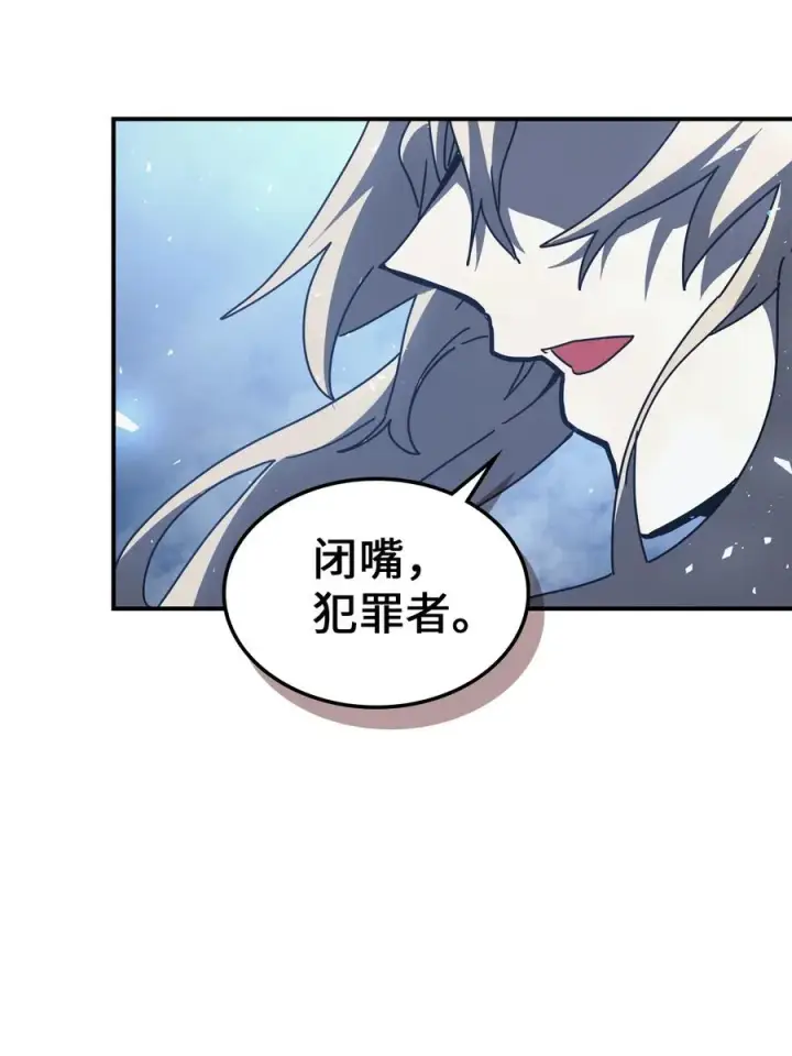 漫画《归还者的魔法要特别》160 160第15张图