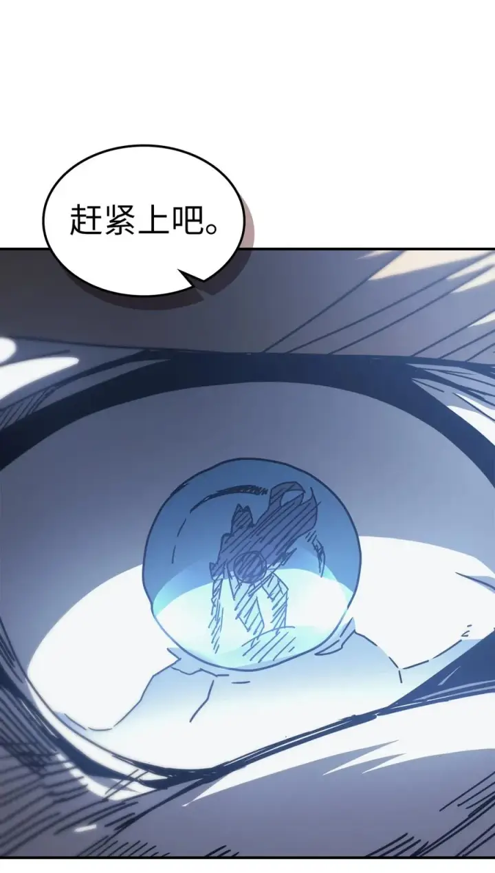 漫画《归还者的魔法要特别》160 160第18张图
