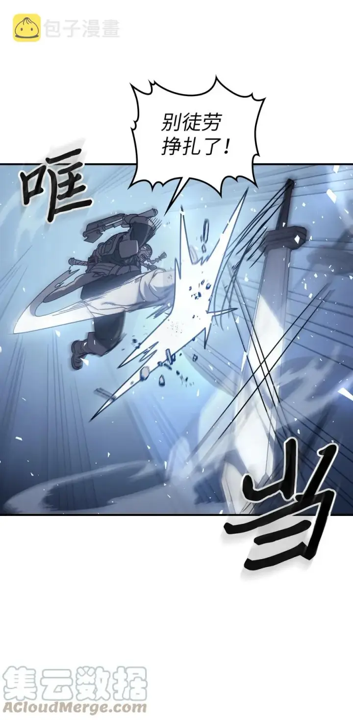 漫画《归还者的魔法要特别》160 160第22张图