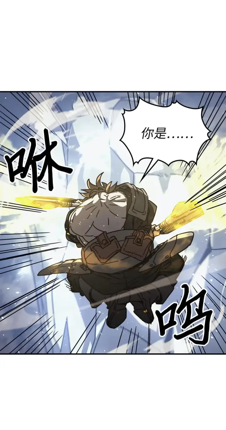 漫画《归还者的魔法要特别》160 160第26张图