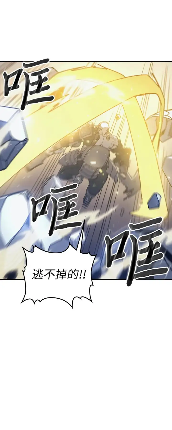 漫画《归还者的魔法要特别》160 160第27张图