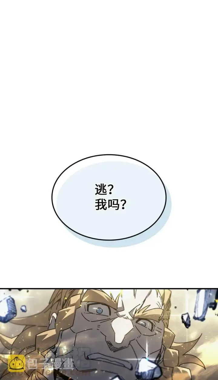 漫画《归还者的魔法要特别》160 160第28张图