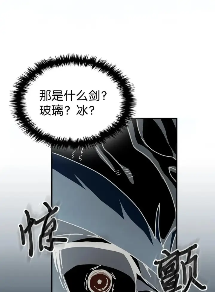 漫画《归还者的魔法要特别》160 160第32张图