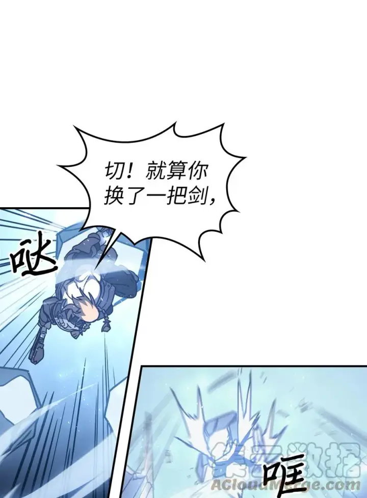 漫画《归还者的魔法要特别》160 160第34张图