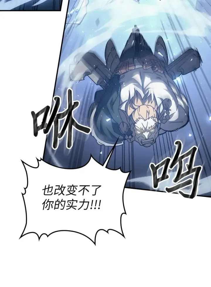 漫画《归还者的魔法要特别》160 160第35张图