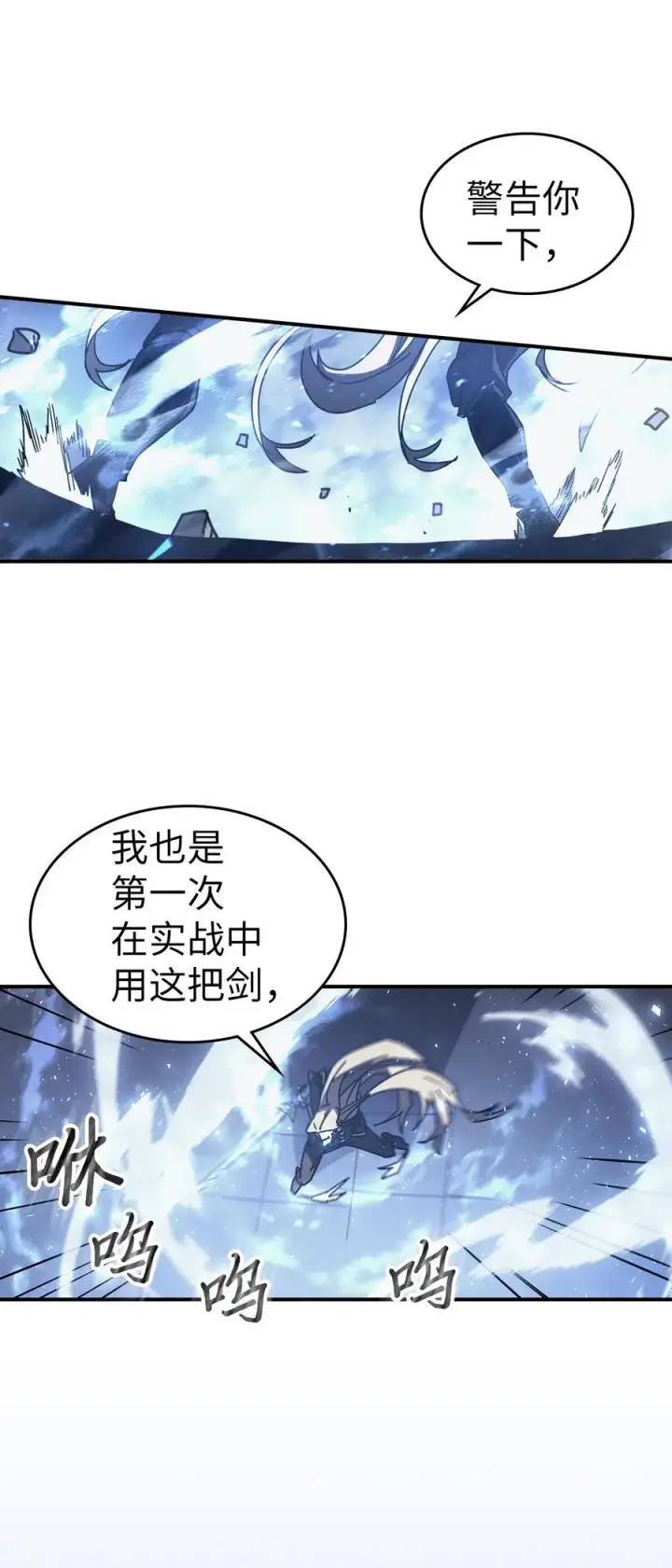 漫画《归还者的魔法要特别》160 160第36张图