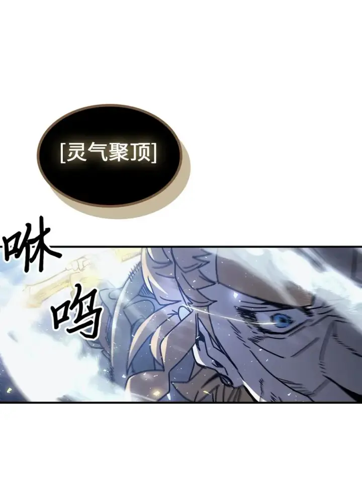 漫画《归还者的魔法要特别》160 160第41张图