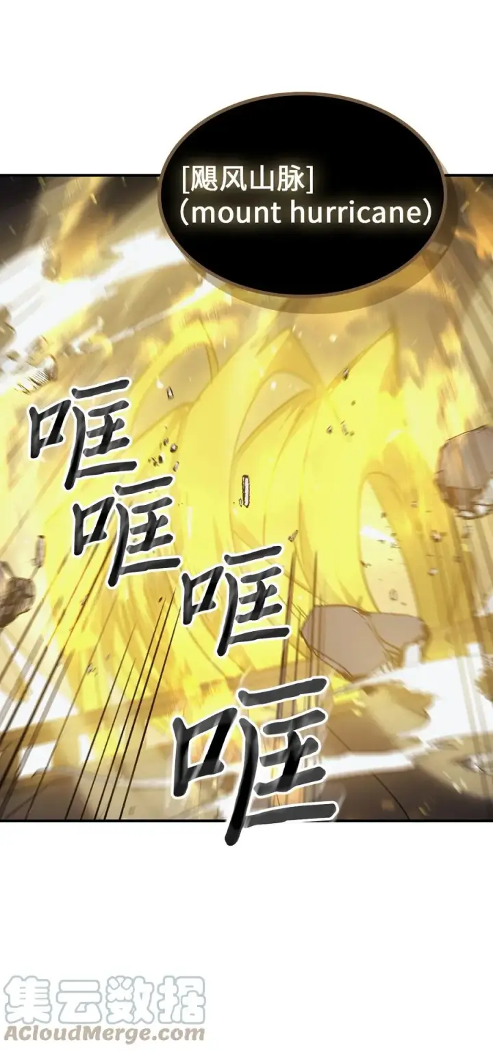 漫画《归还者的魔法要特别》160 160第43张图
