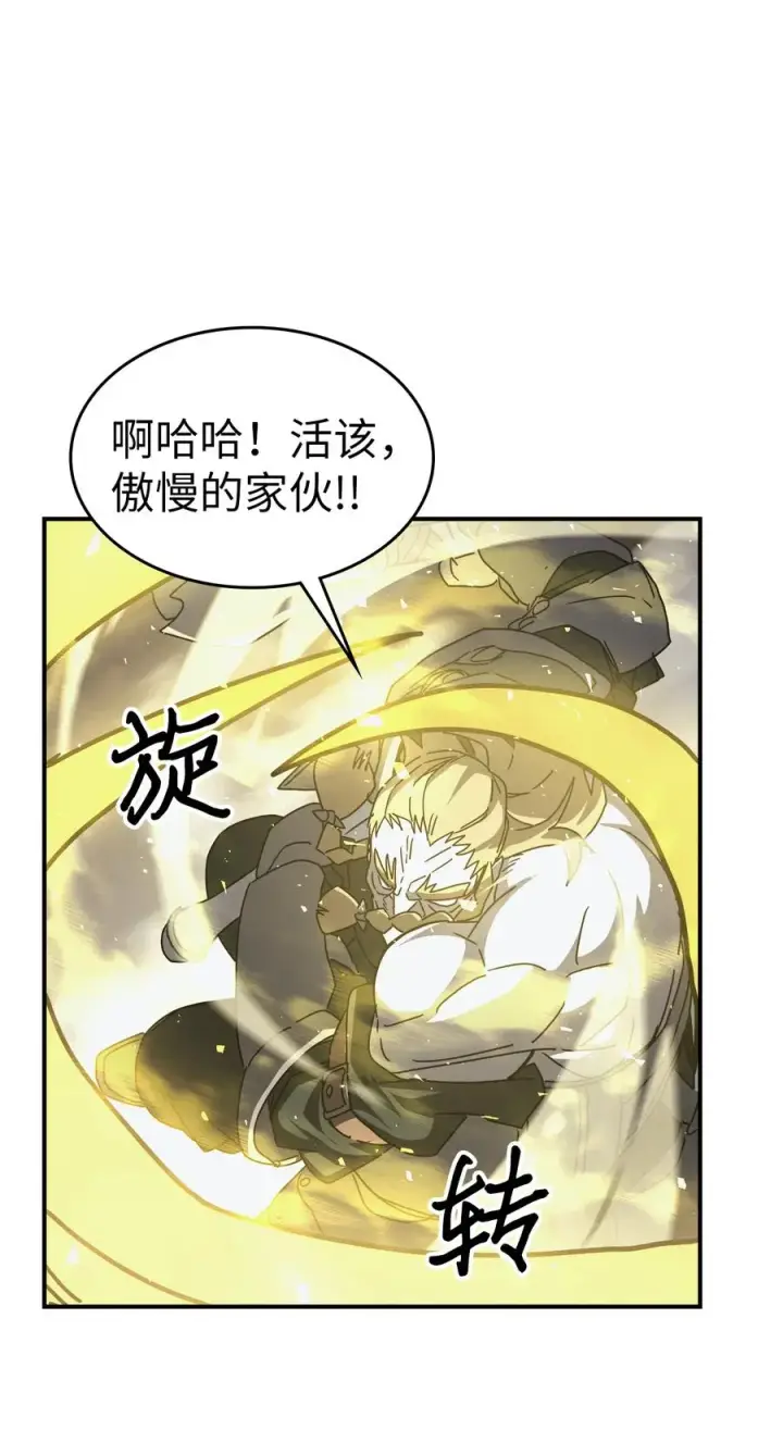 漫画《归还者的魔法要特别》160 160第44张图