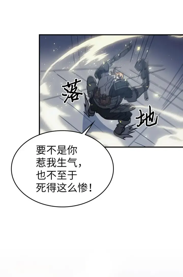 漫画《归还者的魔法要特别》160 160第45张图