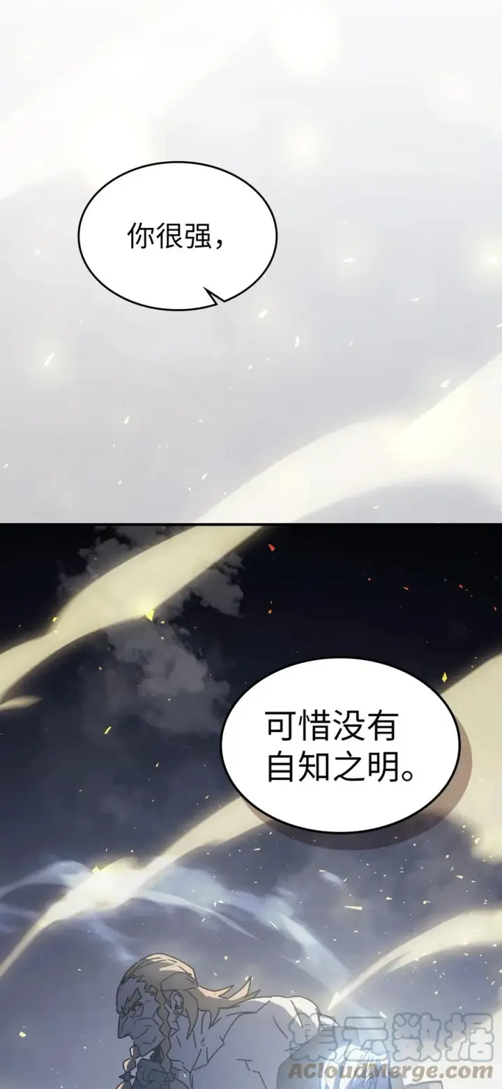 漫画《归还者的魔法要特别》160 160第46张图