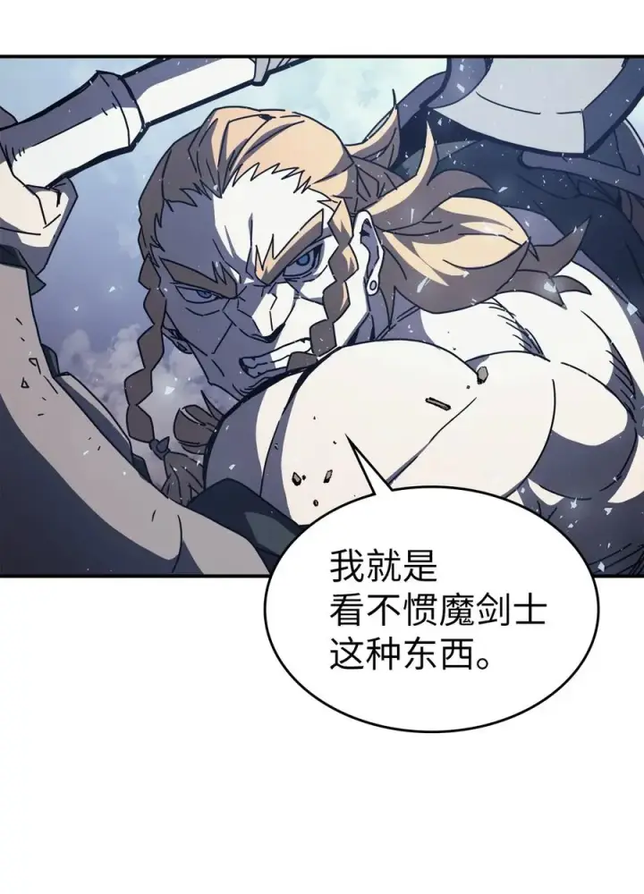 漫画《归还者的魔法要特别》160 160第5张图
