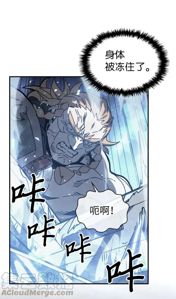 漫画《归还者的魔法要特别》160 160第52张图