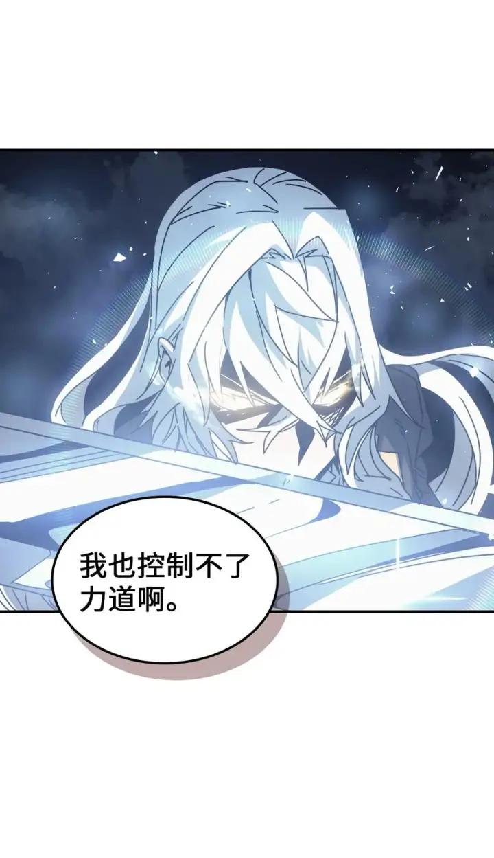 漫画《归还者的魔法要特别》160 160第57张图