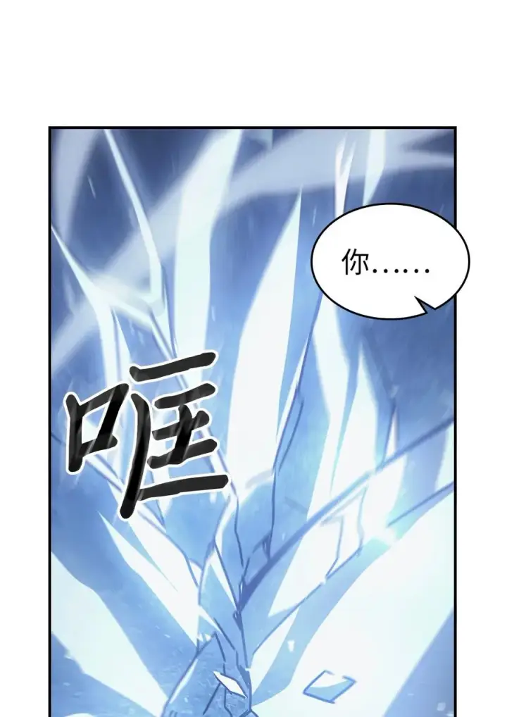 漫画《归还者的魔法要特别》160 160第59张图