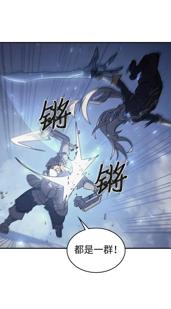 漫画《归还者的魔法要特别》160 160第6张图
