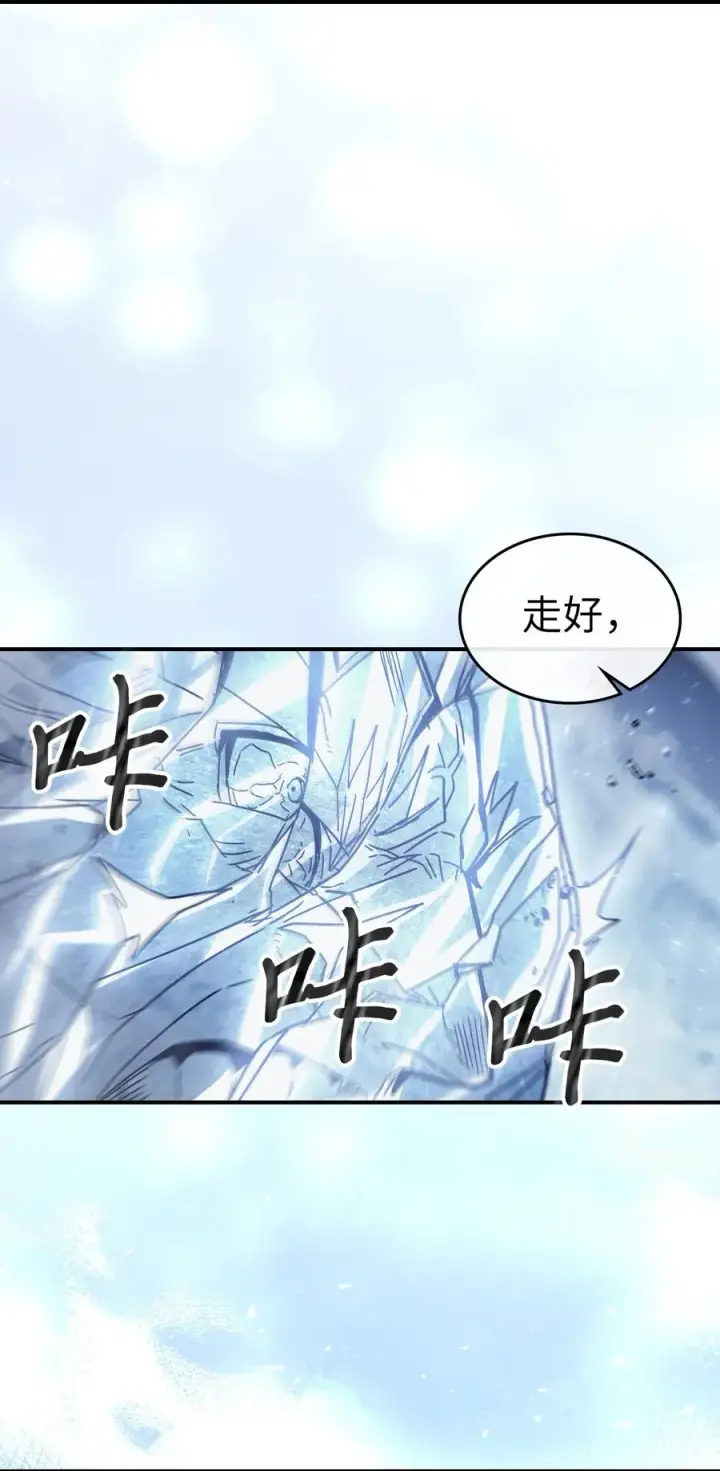 漫画《归还者的魔法要特别》160 160第62张图
