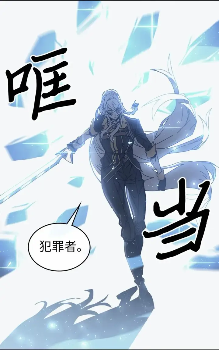 漫画《归还者的魔法要特别》160 160第63张图