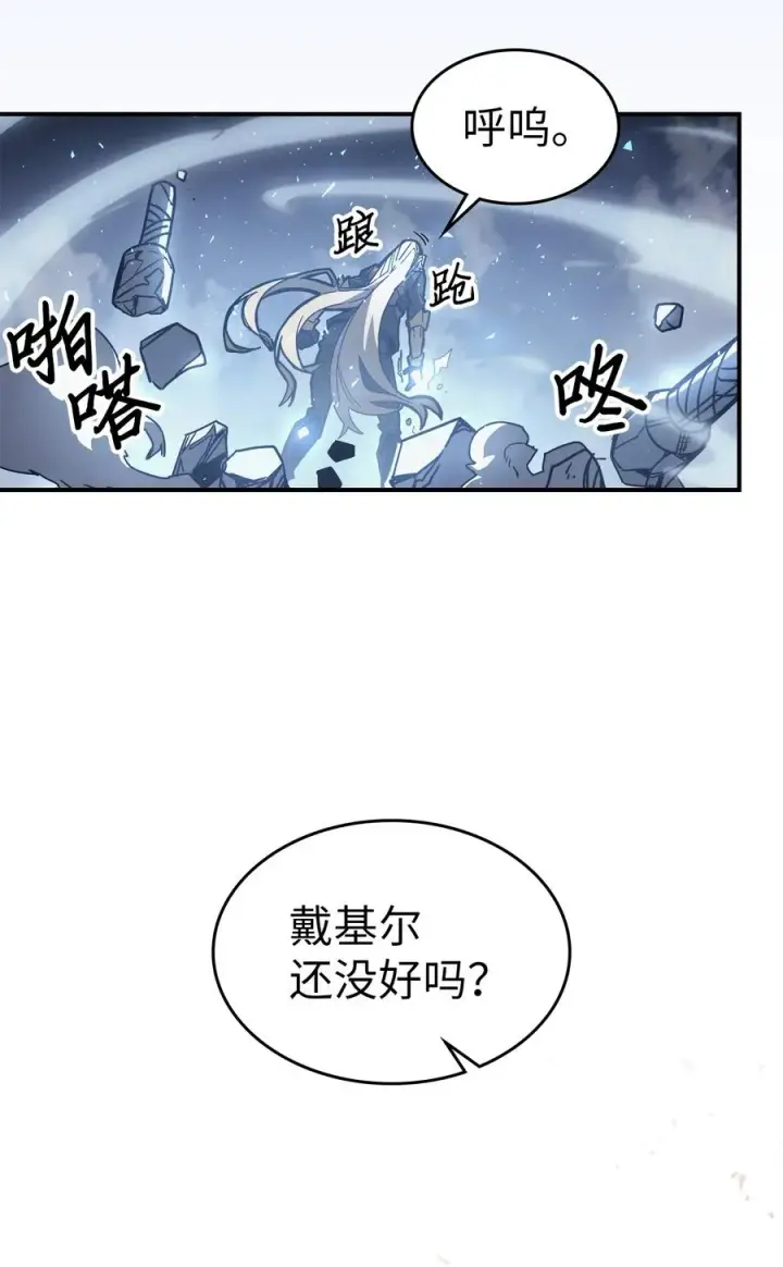 漫画《归还者的魔法要特别》160 160第65张图
